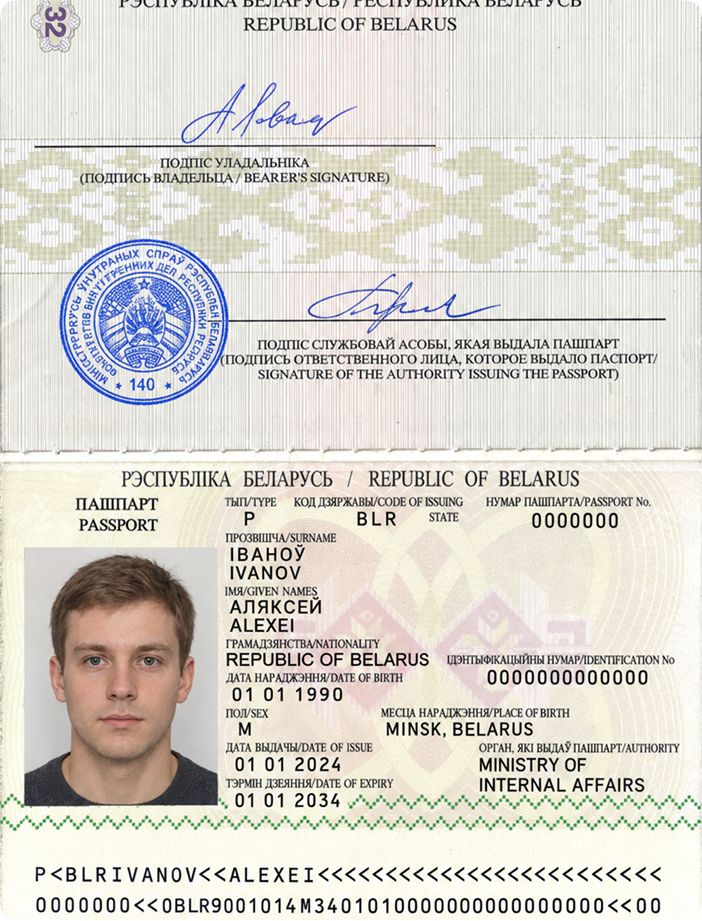 Паспорт Беларуси