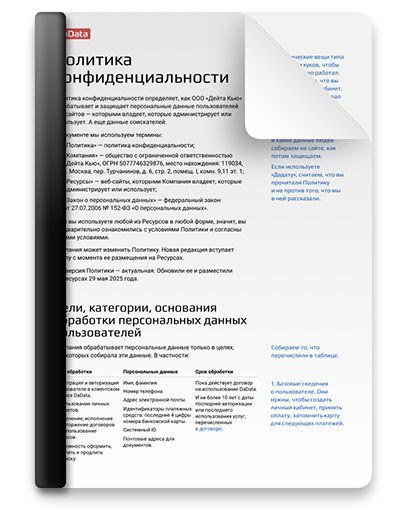 Политика