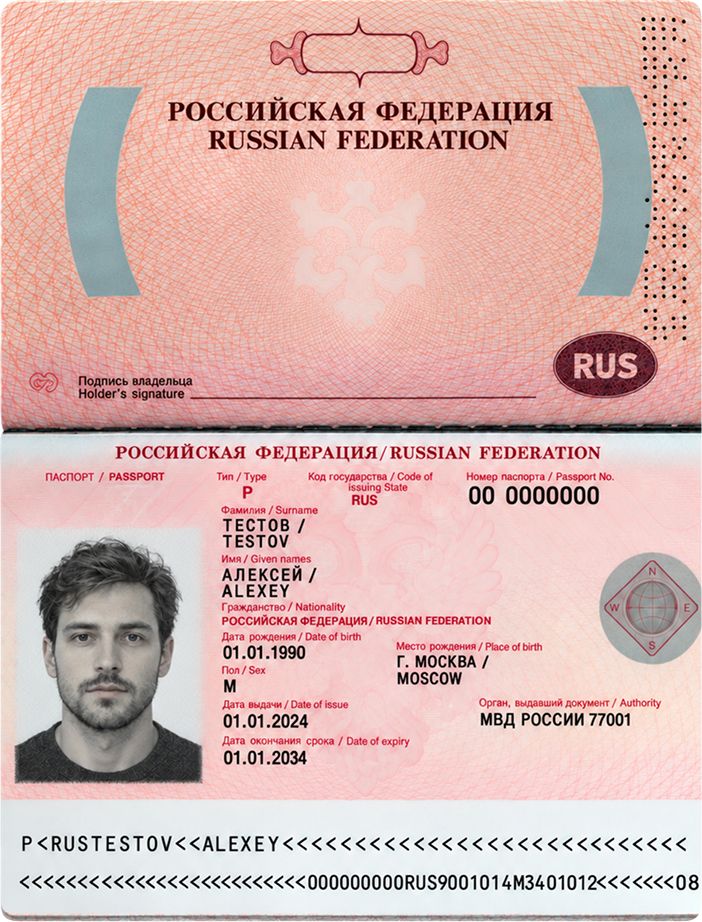 Загранпаспорт