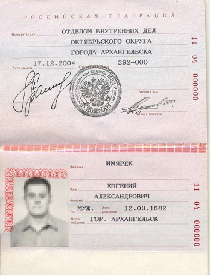 Паспорт