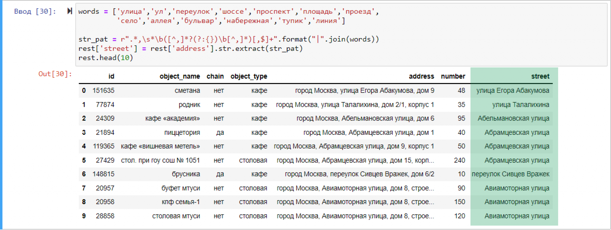 Осталось посчитать