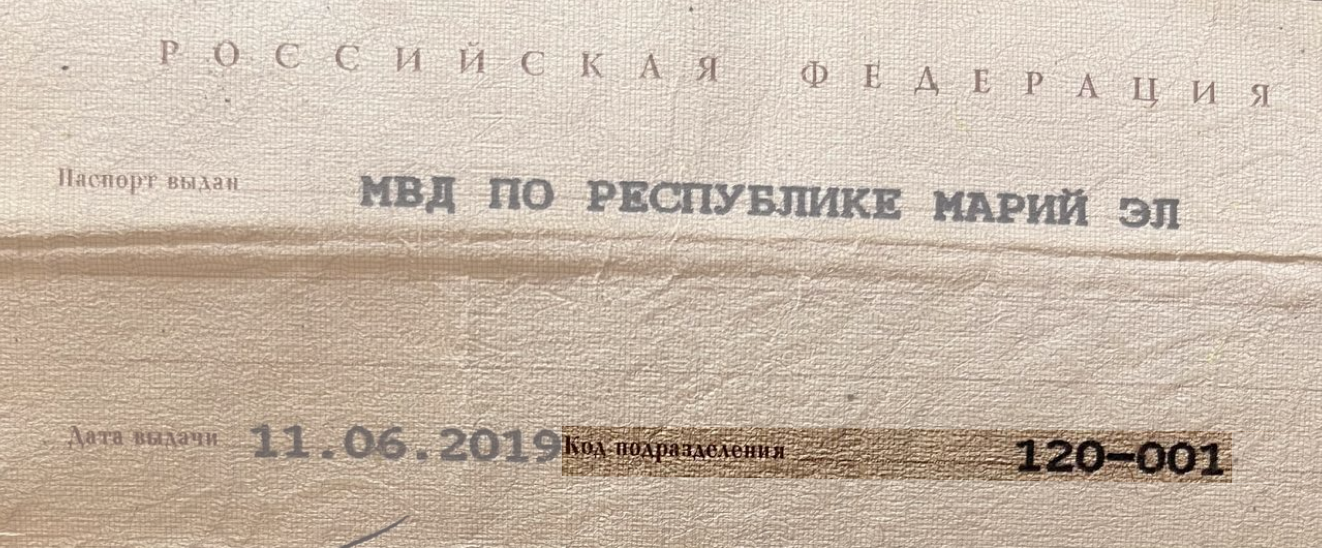 Кем выдан паспорт по коду подразделения: как помочь клиентам заполнять ...