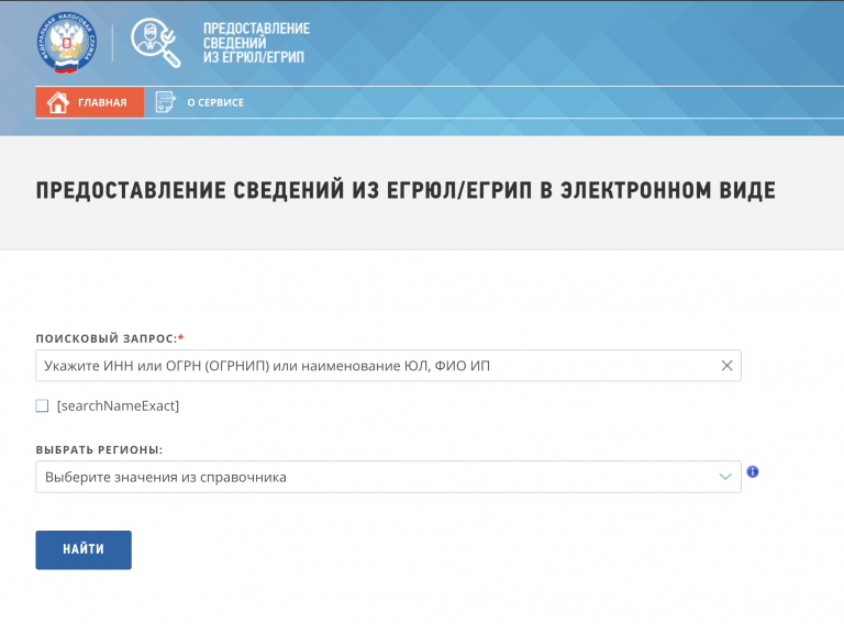 Что такое ИНН: как выглядит, зачем нужен, расшифровка