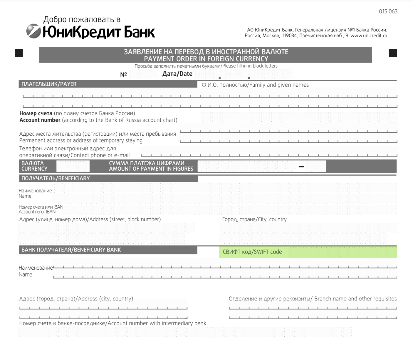 Тинькофф swift код. Заявление в Сбербанк. Сбербанк chargeback заявление. Заявление на чарджбек по банковской карте. Заявление на чарджбэк Сбербанк.