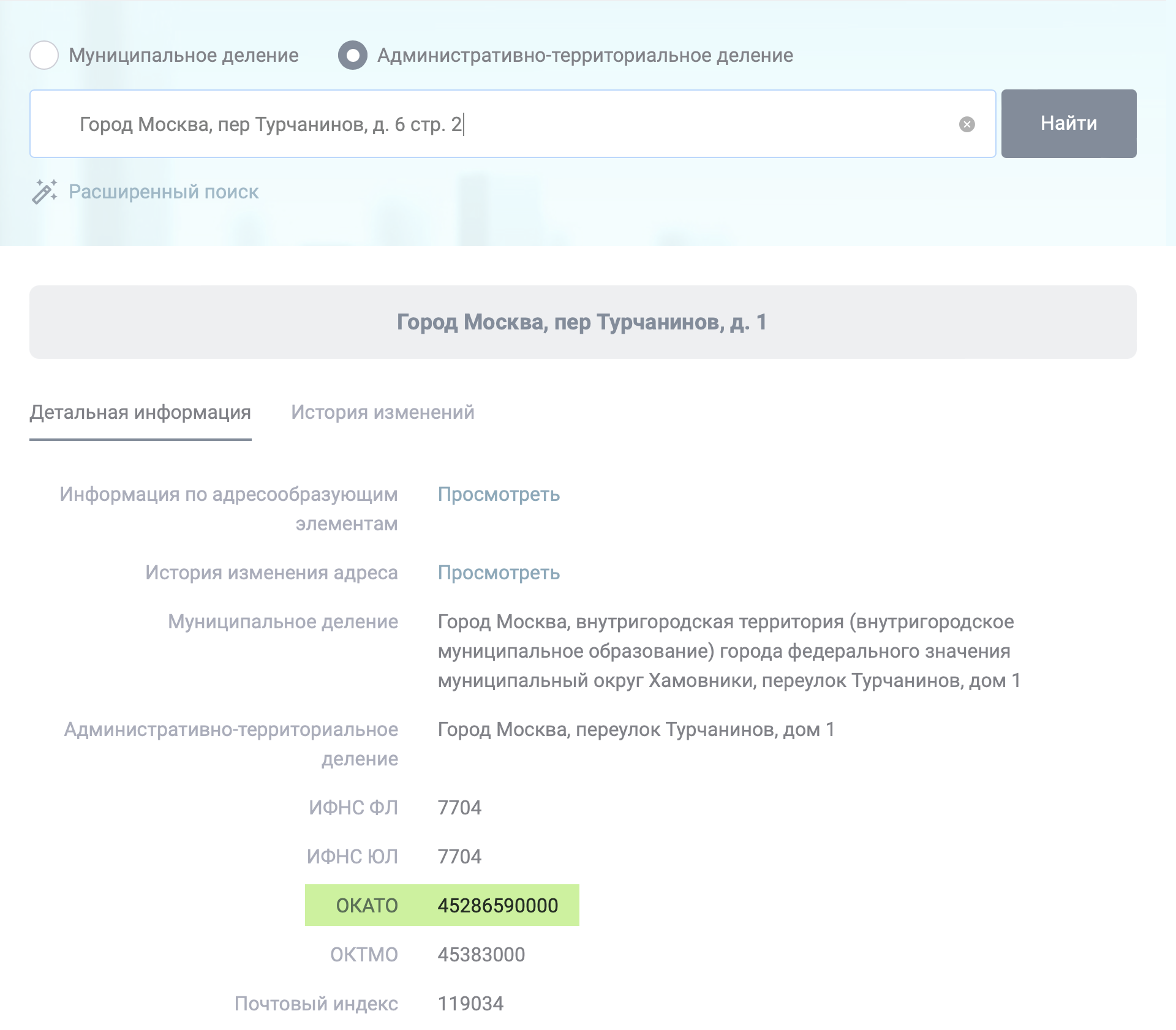 Что такое ОКАТО: как узнать код, отличие от ОКТМО