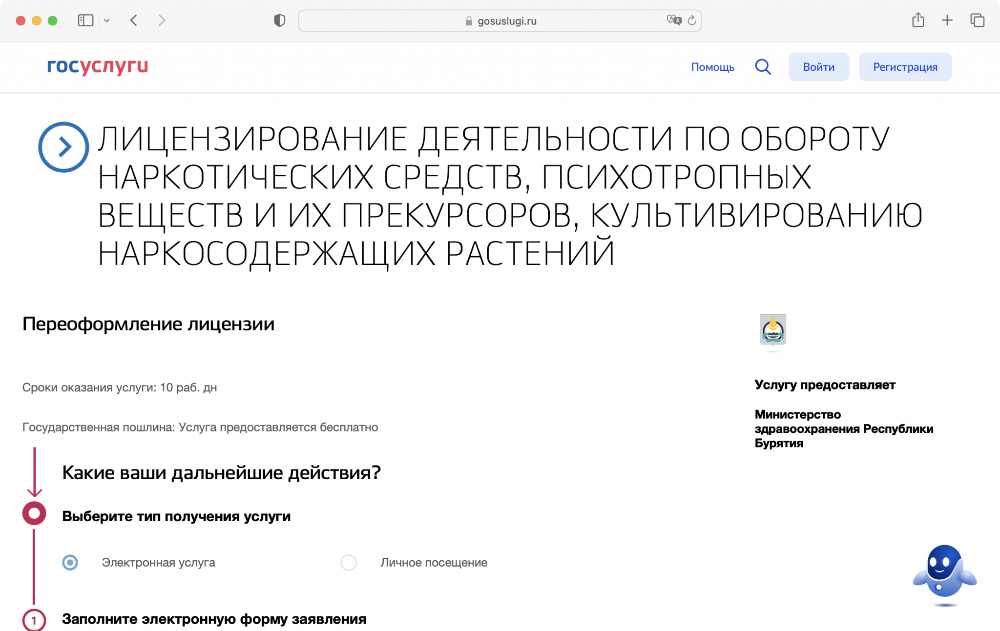 Лицензия компании: зачем нужна, как проверить наличие у контрагента