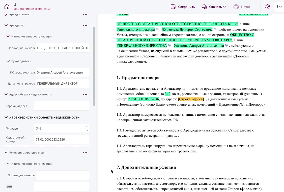 Улучшение