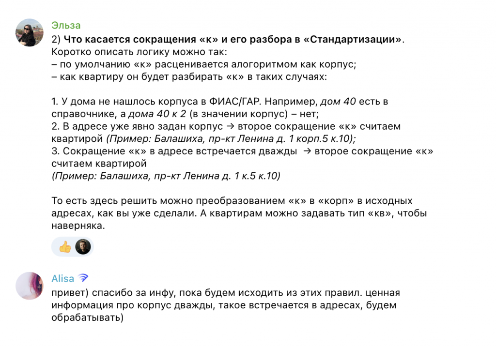 Чат поддержки со «101 Интернет»