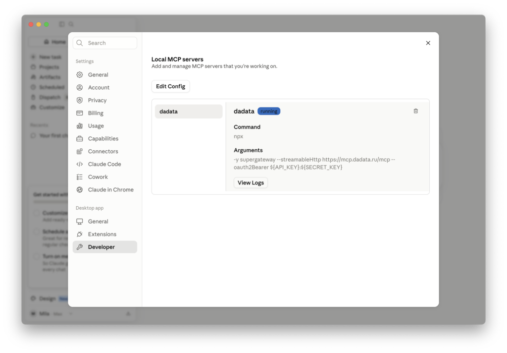 MCP «Дадаты» работает в Claude Desktop
