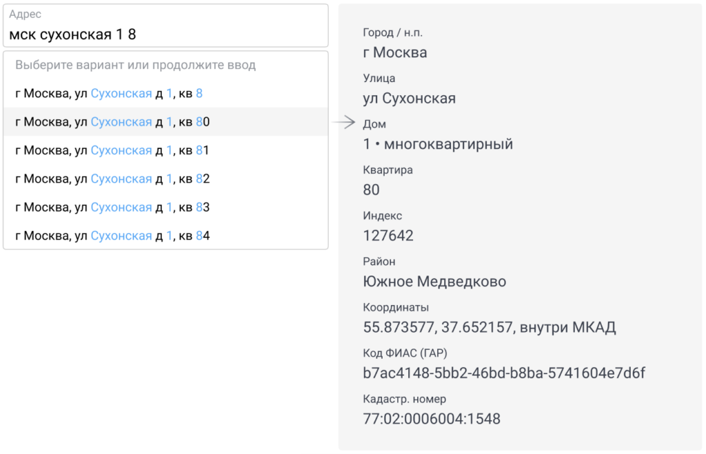 Как не терять деньги на ошибках в доставке. Настраиваем корректную работу «Подсказок» и «Стандартиз…